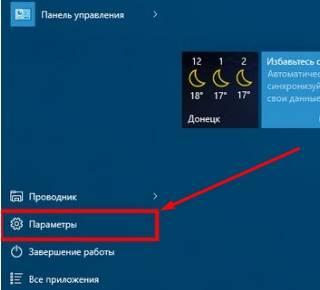 Как создать высокоскоростное подключение на Windows 10