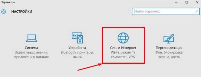 Как создать высокоскоростное подключение на Windows 10