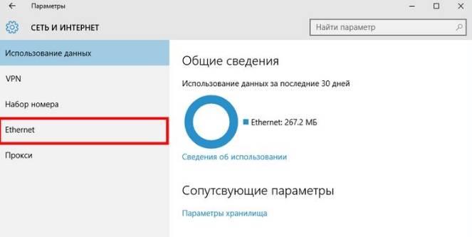 Как создать высокоскоростное подключение на Windows 10