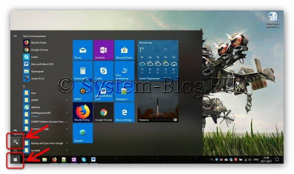Vkljuchenie-igrovogo-rezhima-v-Windows-10-1024x607.jpg