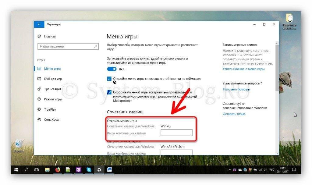 Vkljuchenie-igrovogo-rezhima-v-Windows-10-5-1024x607.jpg