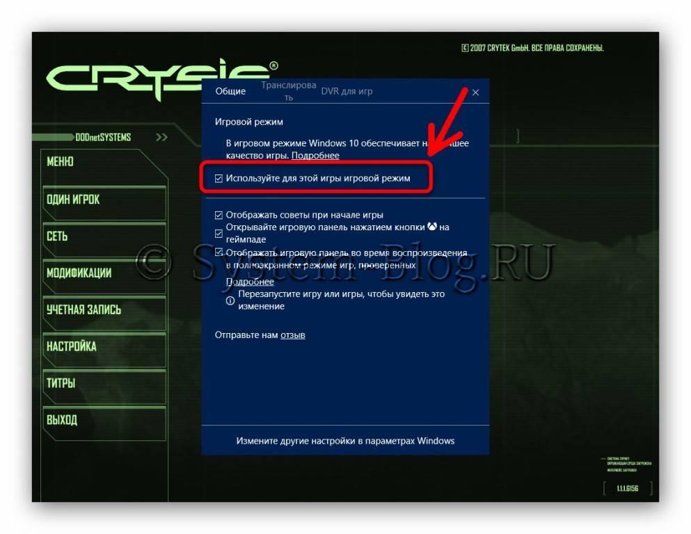 Vkljuchenie-igrovogo-rezhima-v-Windows-10-7.jpg
