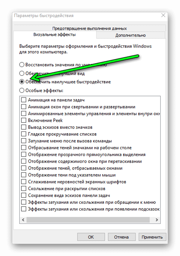 kak-povysit-fps-na-win-10.png