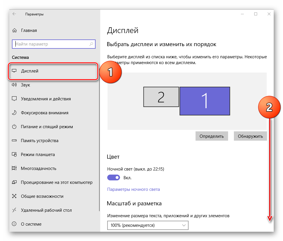 Perehod-k-izmeneniyu-Masshtaba-i-razmetki-v-parametrah-displeya-na-Windows-10.png