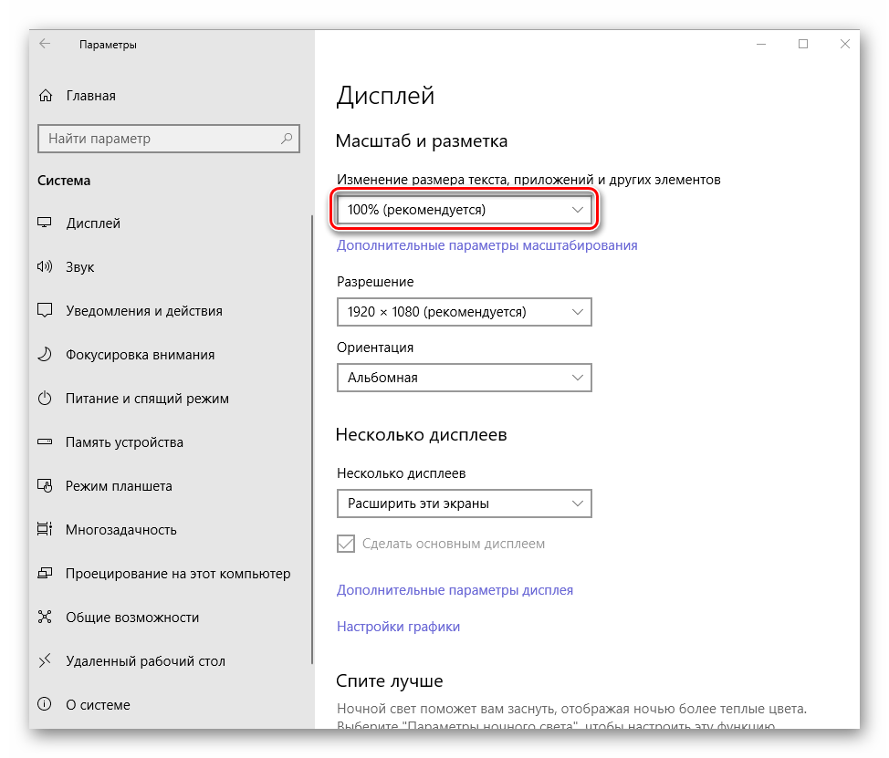 Izmenenie-masshtaba-teksta-v-parametrah-displeya-na-Windows-10.png