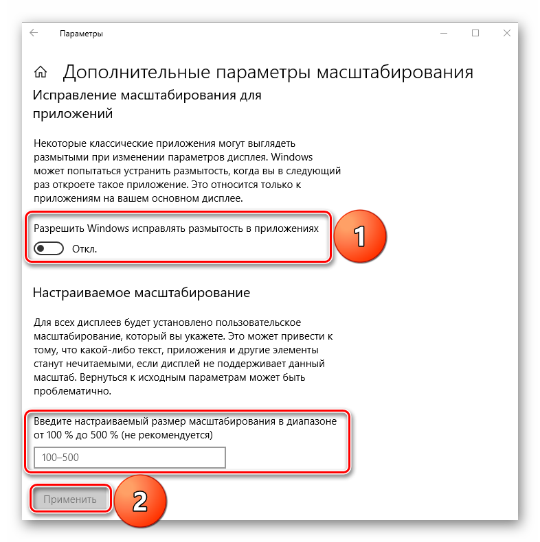 Dopolnitelnyie-parametryi-masshtabirovaniya-teksta-na-kompyutere-s-Windows-10.png