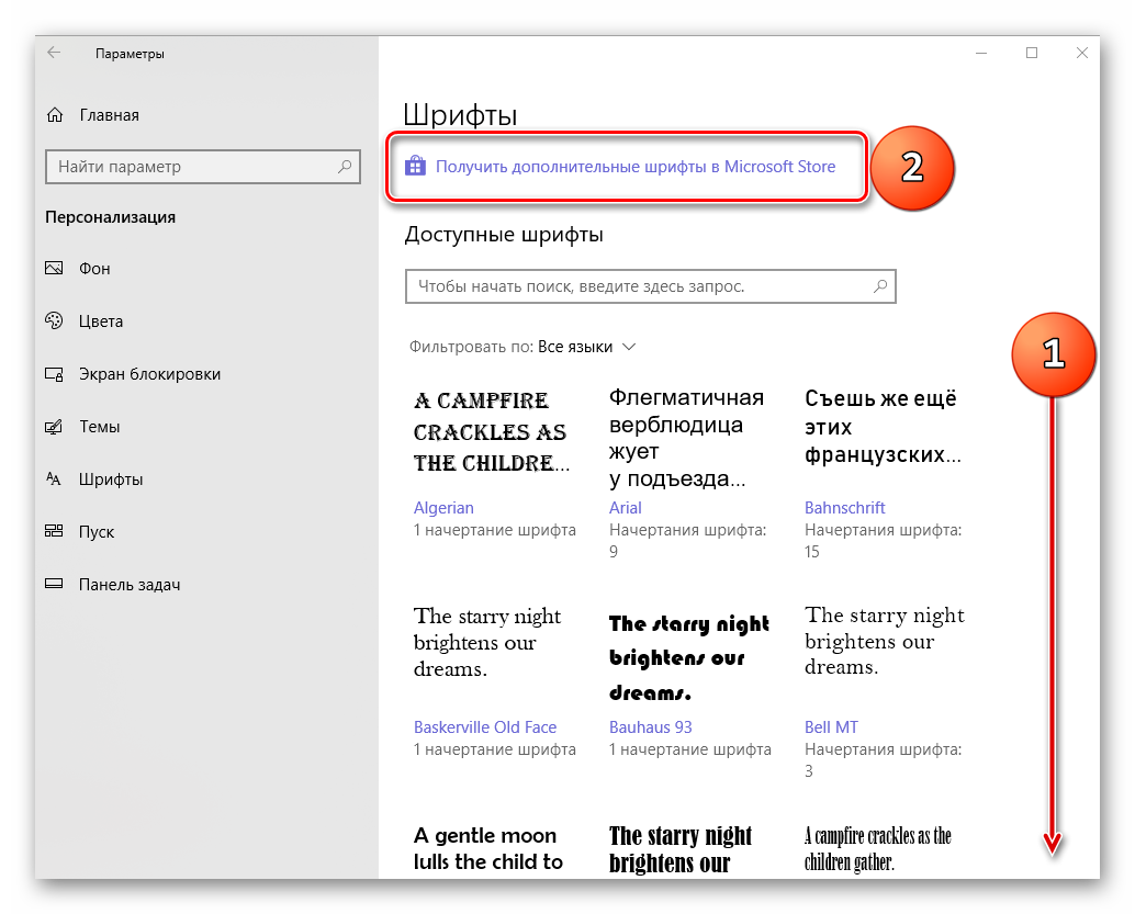 Prosmotr-dostupnyih-shriftov-v-parametrah-Personalizatsii-na-Windows-10.png