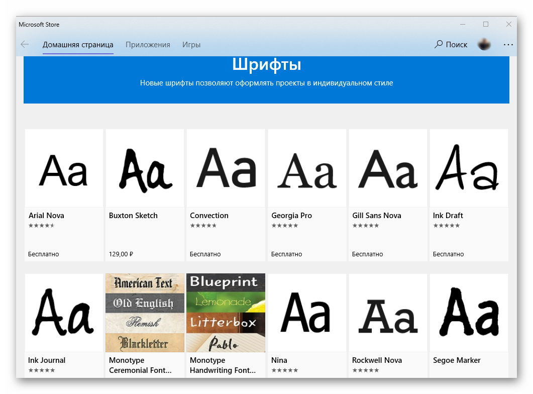 Perechen-dostupnyih-shriftov-v-Microsoft-Store-na-Windows-10.png