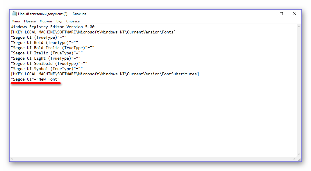 Vvod-skripta-v-Bloknot-na-Windows-10.png