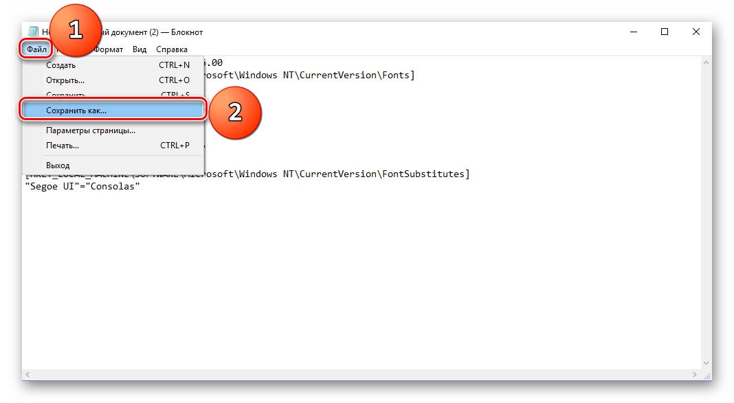 Sohranenie-fayla-v-Bloknote-na-kompyutere-Windows-10.png