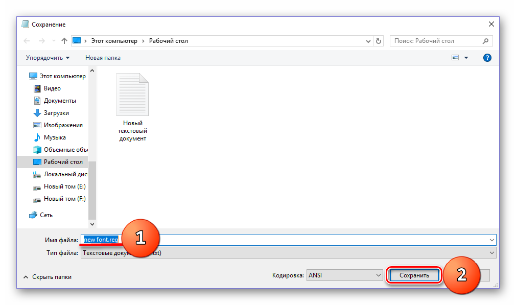 Sohranenie-fayla-registra-cherez-Bloknot-na-Windows-10.png