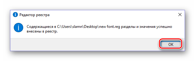 Izmeneniya-vnesenyi-v-reestr-dlya-smenyi-shrifta-na-Windows-10.png
