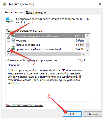Udalenie-predydushhih-i-vremennyh-ustanovok.png