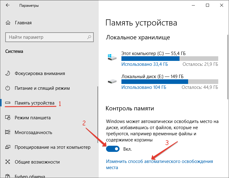 Aktivatsiya-kontrolya-pamyati.png