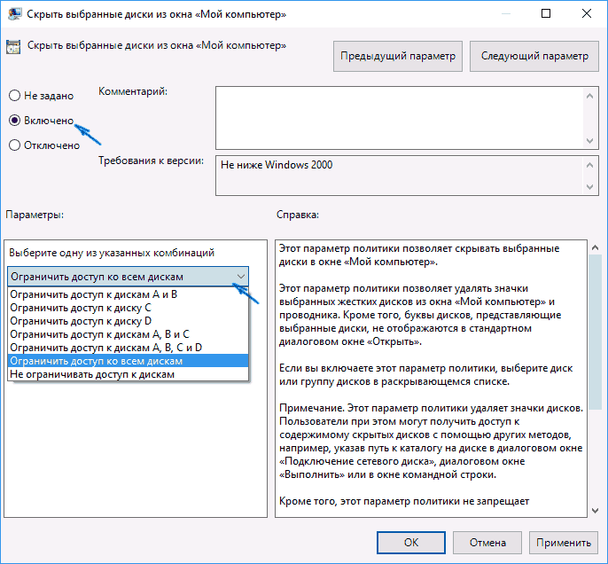 hide-disk-windows-explorer-settings.png
