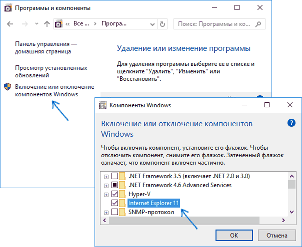enable-internet-explorer-11-windows-10.png