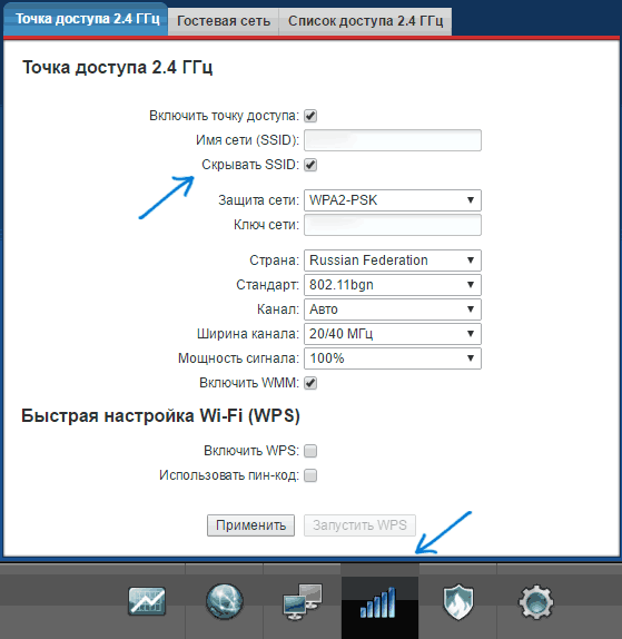 Скрыть Wi-Fi сеть на роутере Zyxel Keenetic