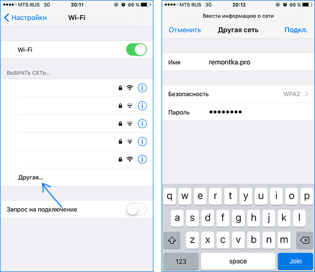 Как подключиться к скрытой сети на iPhone