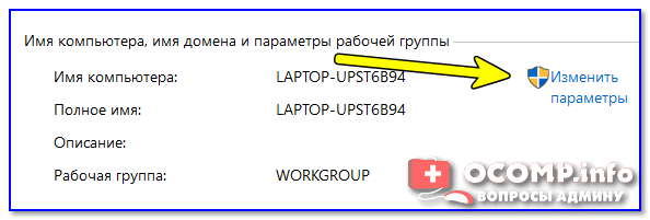 Izmenit-parametryi.png
