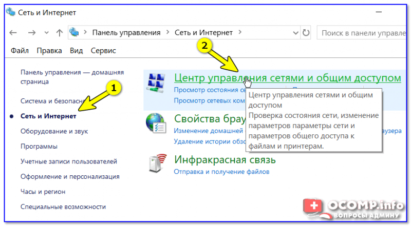 Set-i-internet-panel-upravleniya-800x441.png