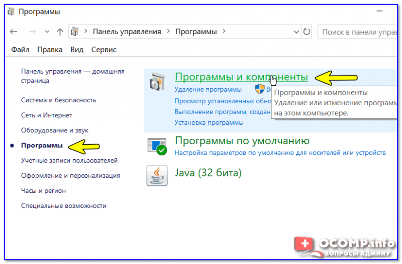 Programmyi-i-komponentyi-800x527.png