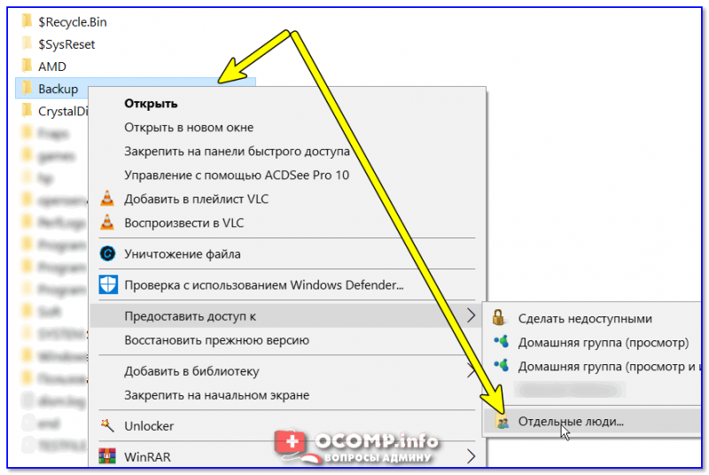 Predostavit-dostup-800x536.png