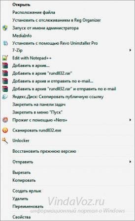 1422623069_ubrat_dobavit_kontekstnoe_menyu_1.jpg