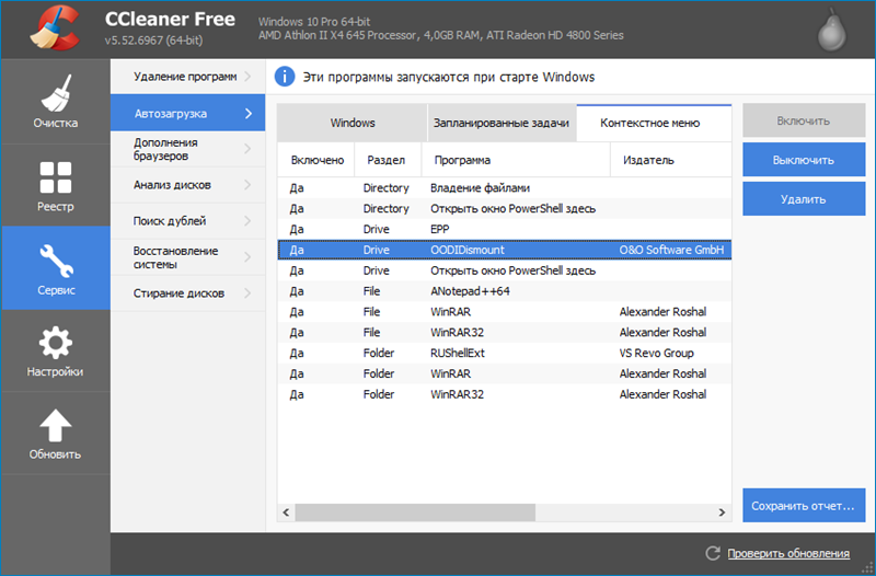 windows10_context_menu_7.png