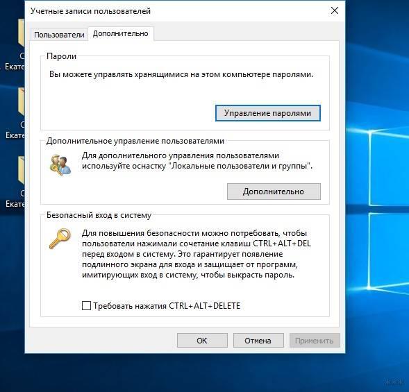 Как узнать сетевой пароль своего компьютера и где его отключить?