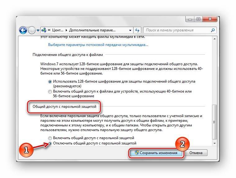 Как узнать сетевой пароль своего компьютера и где его отключить?