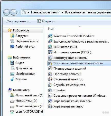 Как узнать сетевой пароль своего компьютера и где его отключить?