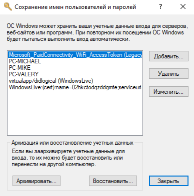saving-usernames-and-passwords.png