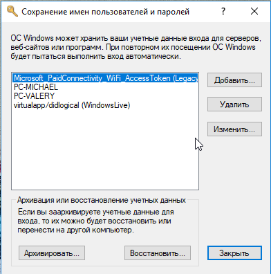 saving-usernames-and-passwords-02.png