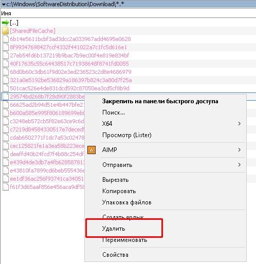 Удаление кэша обновлений