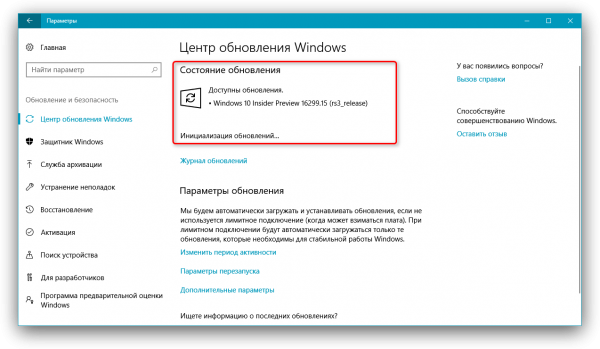 Отображение сведений о последних сборках Windows 10 в «Центре обновления Windows»