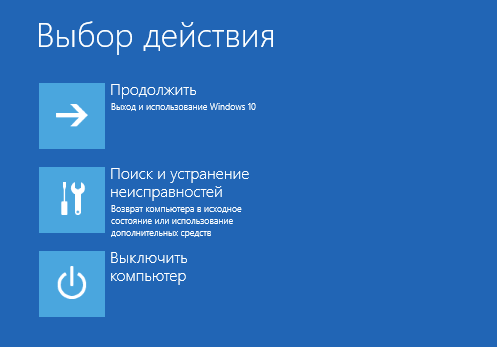 «Поиск и устранение неисправностей»