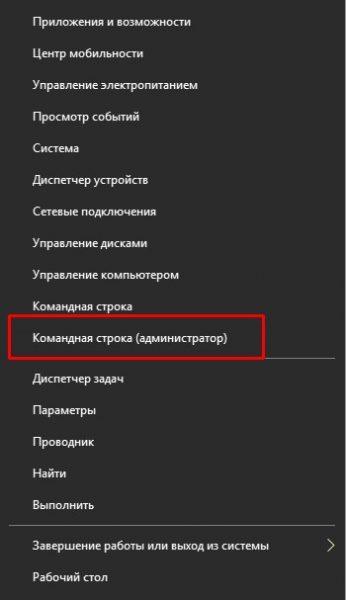 Меню Windows