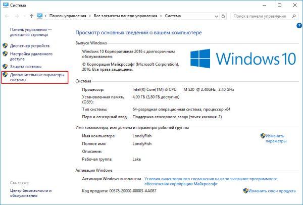 Окно с системной информацией