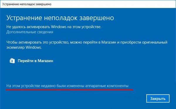 Мастер устранения неполадок Windows 10
