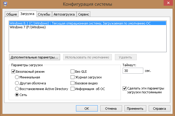 Настройка безопасного запуска Windows 10