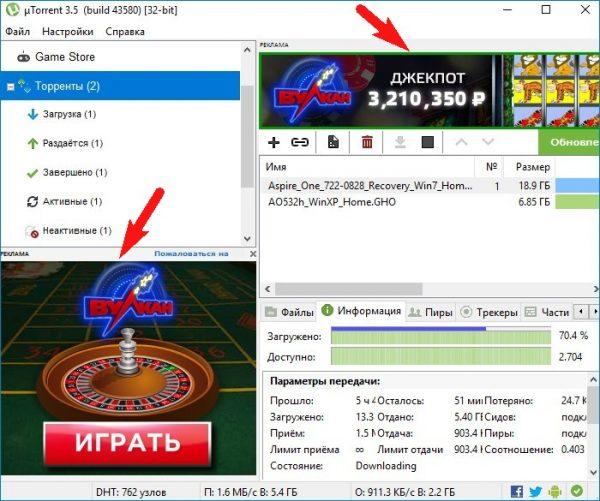 Назойливая реклама на примере баннеров в приложении uTorrent