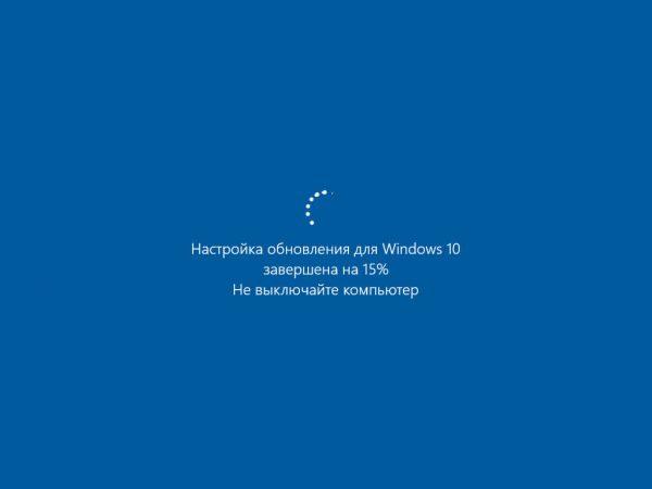 Обновление Windows 10