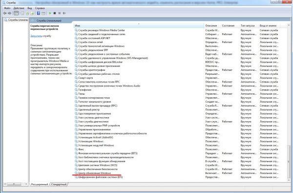 Окно настроек «Службы» в Windows 10
