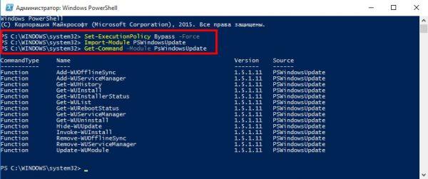 Окно задач PowerShell