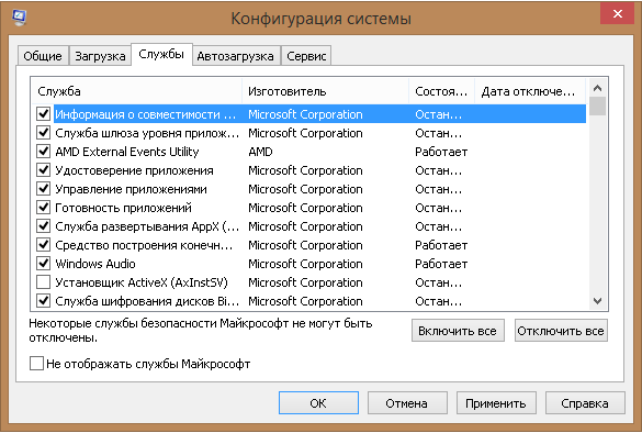 Оптимизация служб при запуске Windows 10
