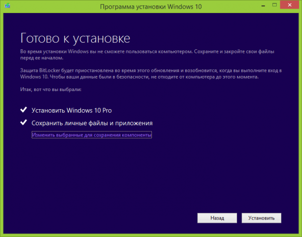 Перенос личных файлов и параметров в Windows 10
