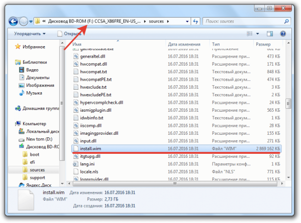 Файл install в папке образа системы