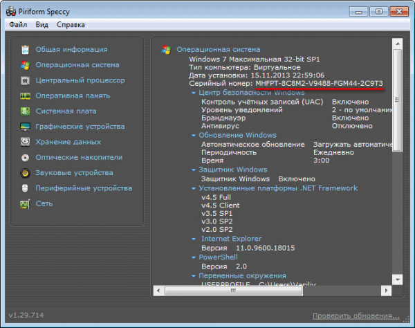 Информация о системе в Piriform Speccy