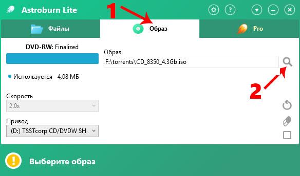 Поиск образа Windows 10 в Astroburn