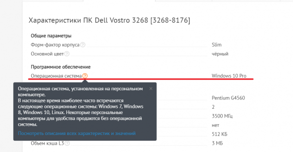 Пример системного блока с установленной Windows 10